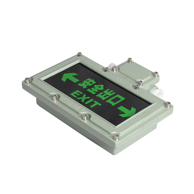 防爆應急標志燈